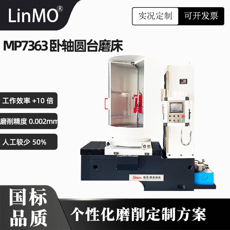 MP7363 Horizontal Spindle Rotary Table Grinder for Precision Mold Finishing, Stable Surface Grinding Accuracy