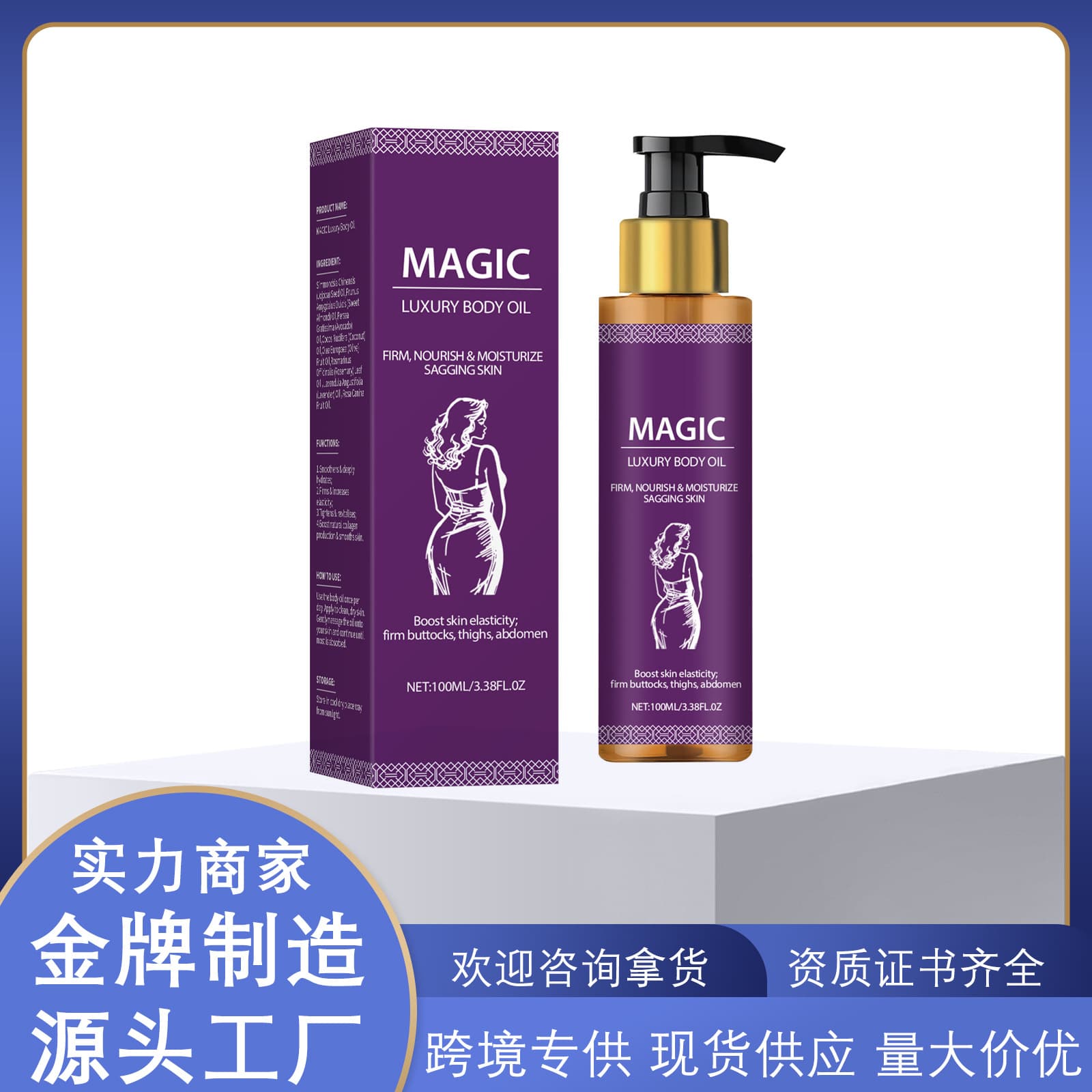 Cross-border Hot Selling Magic Body Oil 100ml Amazon TK Bestseller Magic Body Firming Firming Essence Oil