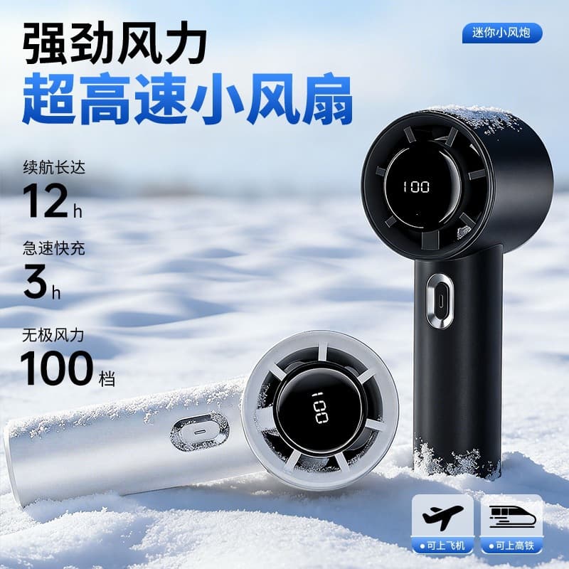 Mini USB Rechargeable Fan, New 2026 Student Portable Silent Handheld Fan