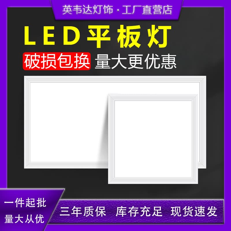 Flat Panel Light 600x600 Integrated Ceiling Light LED Kitchen & Bathroom Light Recessed Office Panel Light 60x60 Square Light