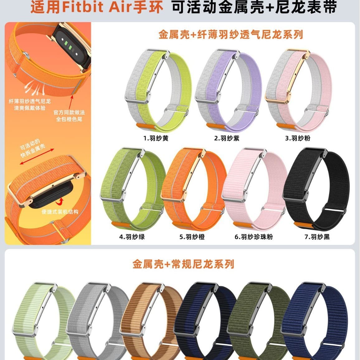 Feather yarn nylon loop strap suitable for Fitbit Air bracelet strap new metal shell feather yarn breathable strap