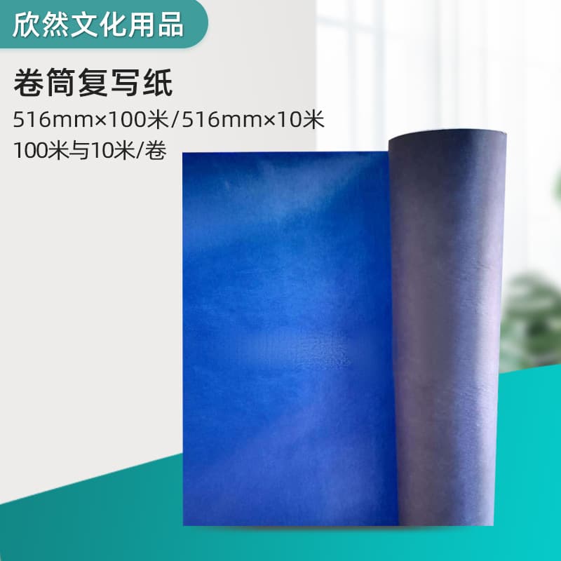 Roll single-sided and double-sided carbon paper supply, tracing and drawing, black blue red carbon paper for clothing fabric
