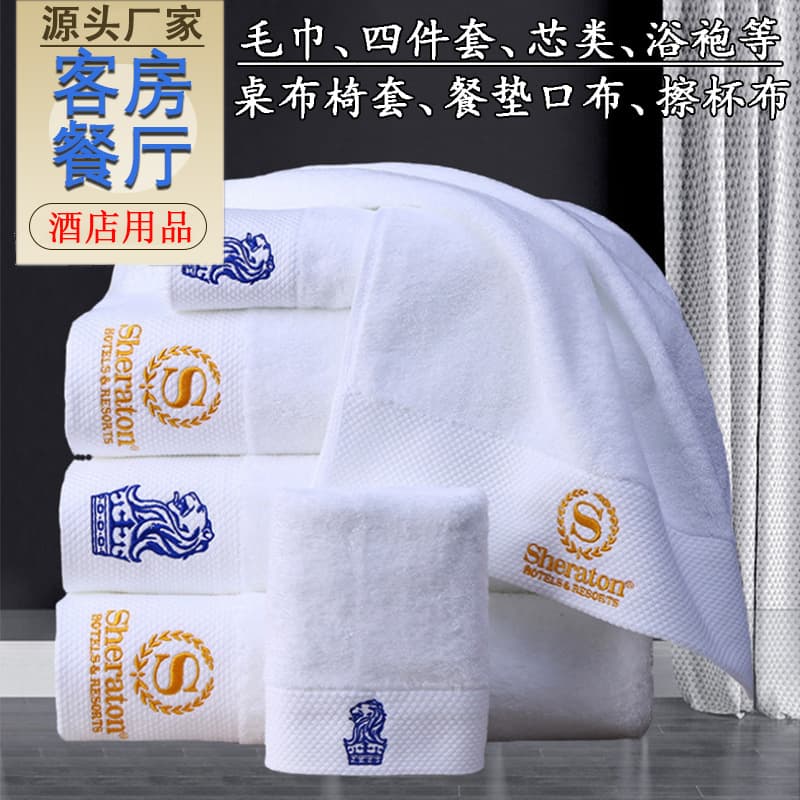 Wholesale of five-star hotel towels and bath towels, all-cotton absorbent high-end for hotels, B&Bs, beauty salons, and home use
