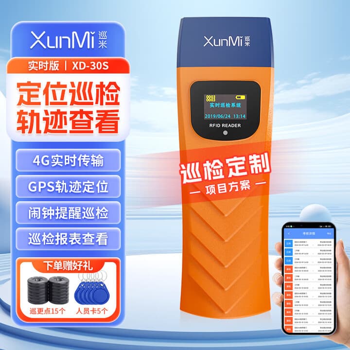 Xunmi Xd-30S4G Version GPS Positioning Real-Time Upload Patrol Stick Point Recorder Patrol System Security Patrol