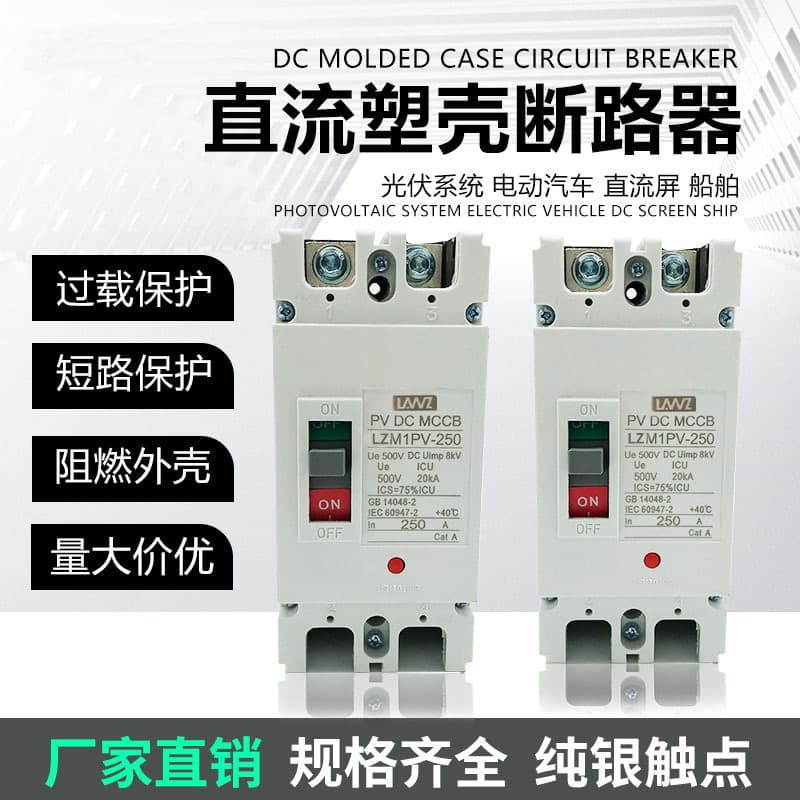 MCCB PV DC Molded Case Circuit Breaker Air Switch DC1000V Solar Protector Switch Power Supply