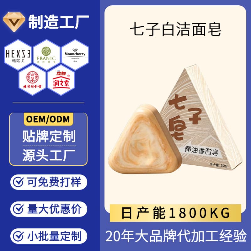 Custom Qizi White Coconut Oil Soap Face Wash Body Bath Soap Essential Oil Soap Custom OEM
