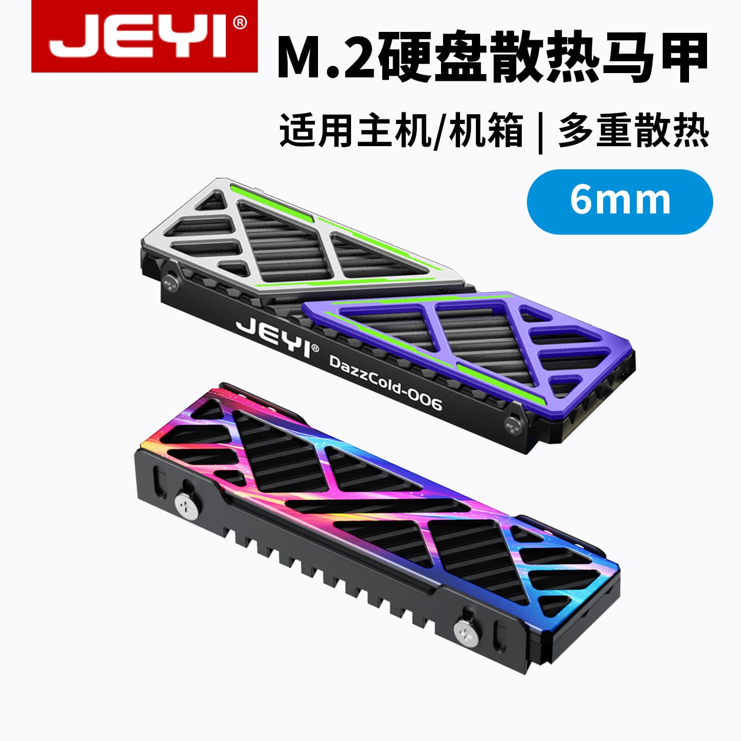 JEYI M.2 SSD Heatsink NVMe SSD Cooler All-Aluminum Heat Sink for PS5