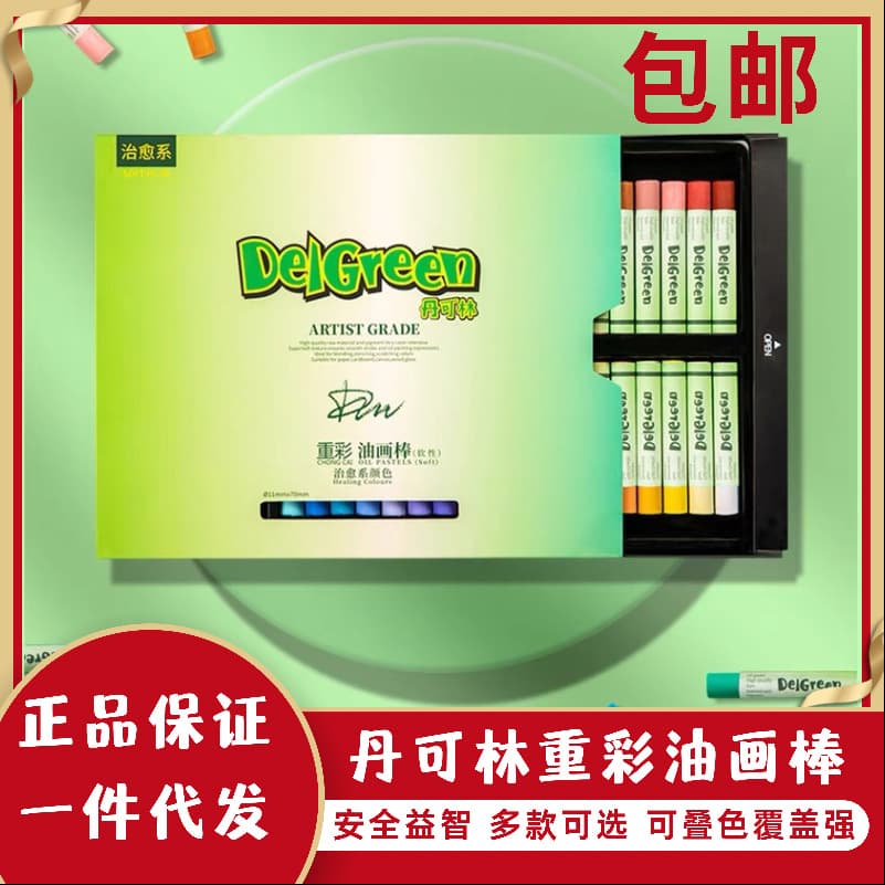 Dankelin Heavy Oil Pastel Healing Series Mini Children's Crayon Vivid 24 Colors 36 Colors Painting Pen Generation 2 Generation 3