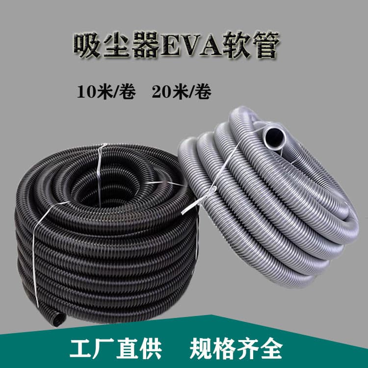 Factory direct supply industrial vacuum cleaner accessories hose EVA corrugated pipe threaded pipe for household bathroom hose