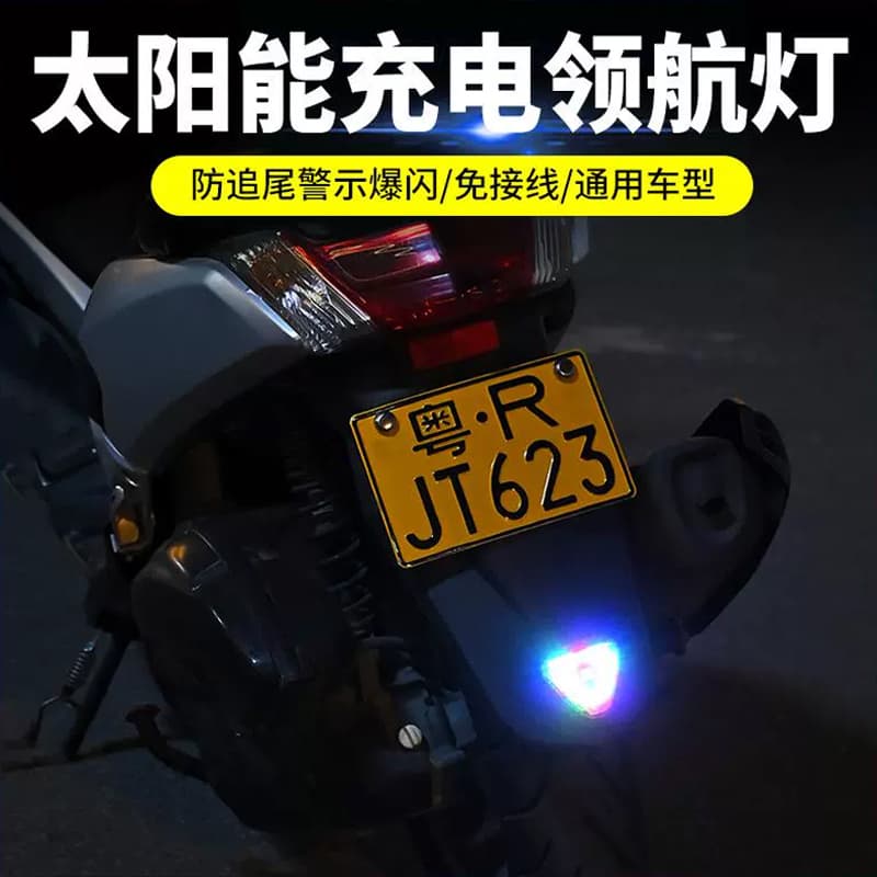 Electric vehicle solar tail light without wiring pilot light motorcycle anti-rear collision warning flash aircraft cruise tail light