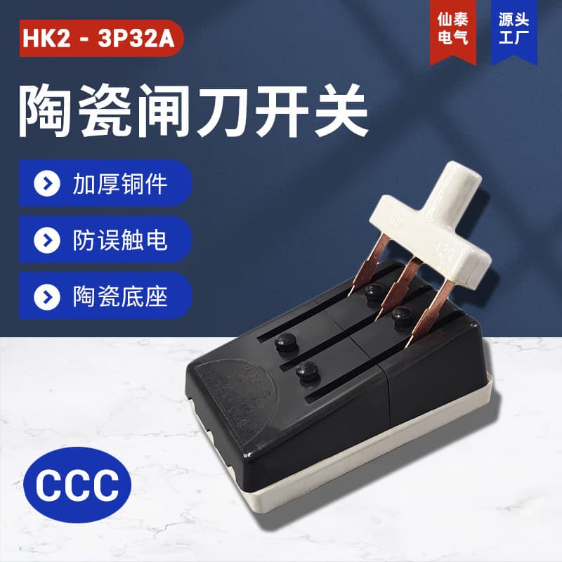HK2-3P-32A Open-Type Load Switch 3P32A Knife Switch Circuit Breaker Old-Style Three-Phase Knife Gate 380V