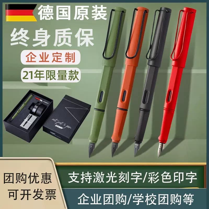 German LAMY Safari Fountain Pen Premium Gift Box for Students, Adults, Business Gifts, Corporate Bulk Orders