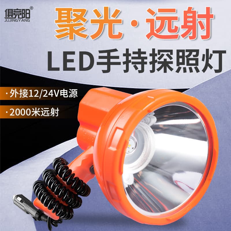 Jujingyang LED High-Intensity 50W Car Spotlight with External 12V Battery, Super Bright Long-Range Outdoor Handheld Flashlight