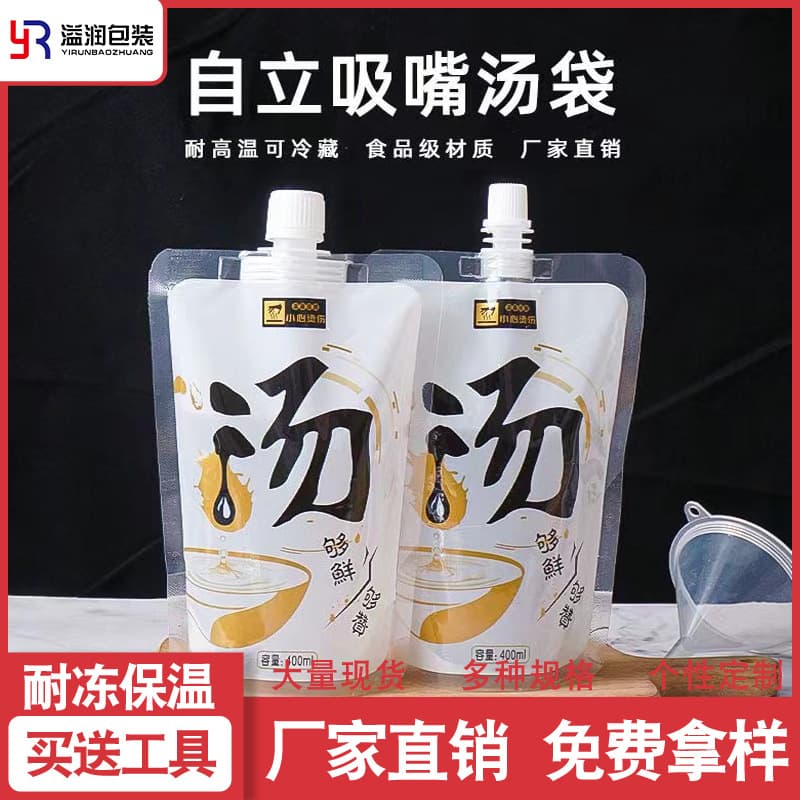 One-time Use High-temperature Resistant Takeout Soup Bags, Commercial Snail Rice Noodle Packaging, Large Spout Food Bags, Manufacturer Wholesale