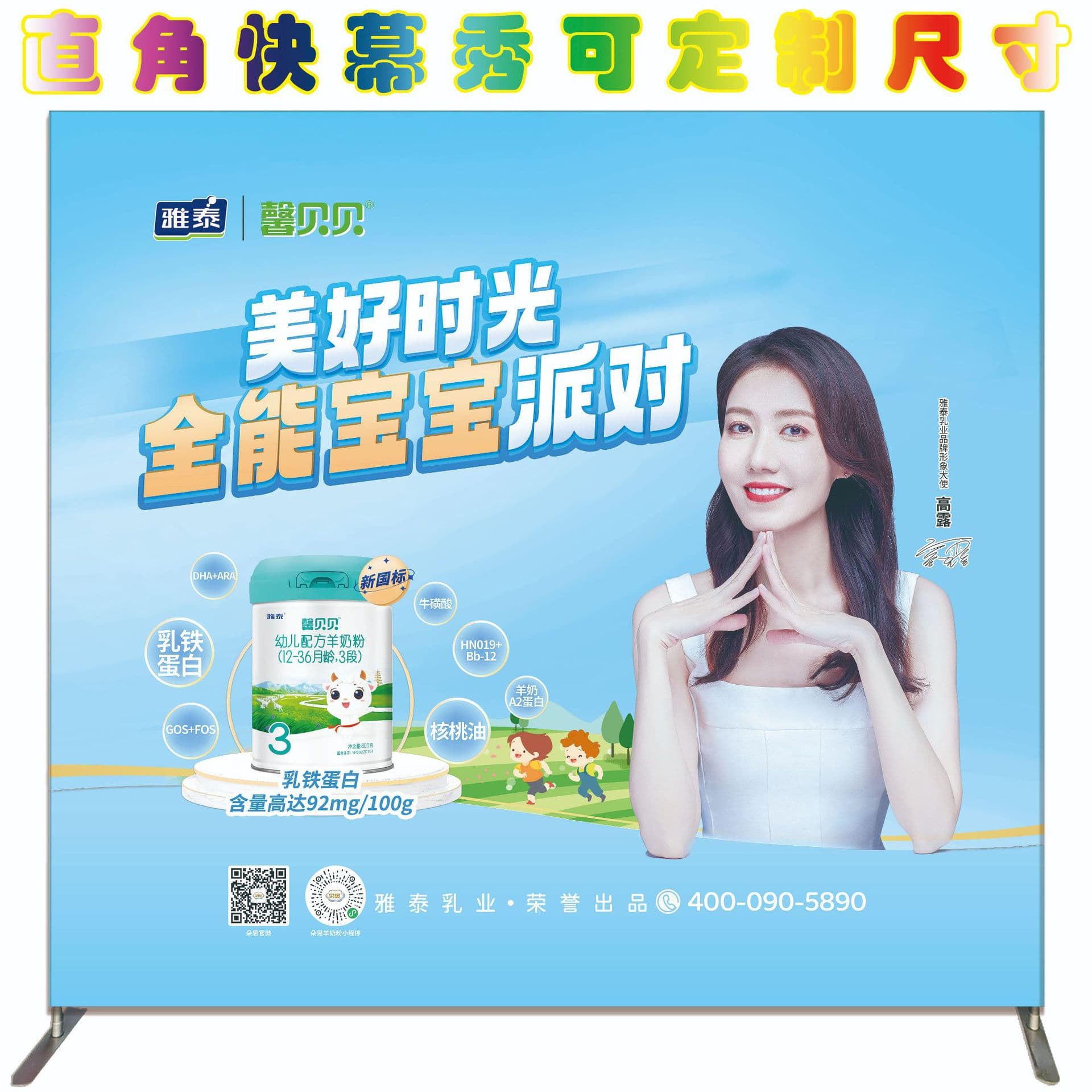 Quick-release display, right-angle banner, advertising board, customized event exhibition, annual meeting, signature wall, backdrop, pop-up display