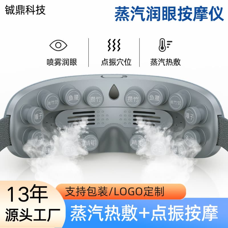 Home Eye Massager for Eye Care, Relieve Eye Fatigue, Moisturizing Eye Massager, Hot Compress Steam Eye Mask for Dry Eye Syndrome