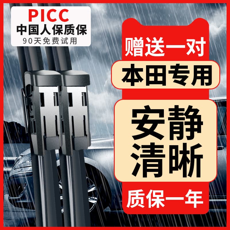 Compatible with Honda CRV, Fit, XRV, 10th Gen Civic, Crider, Accord, Odyssey, Vezel Original Wiper Blades