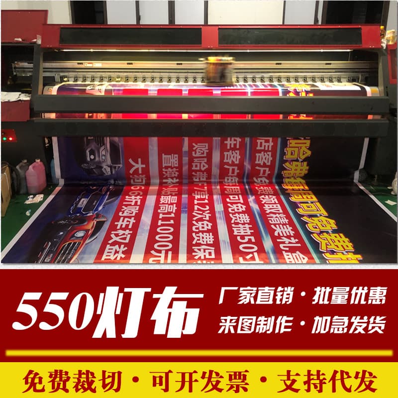 550 Outdoor Canvas, Advertising Lightbox Signage, Adhesive Barriers, Stage Background, Signature Processing, Customization