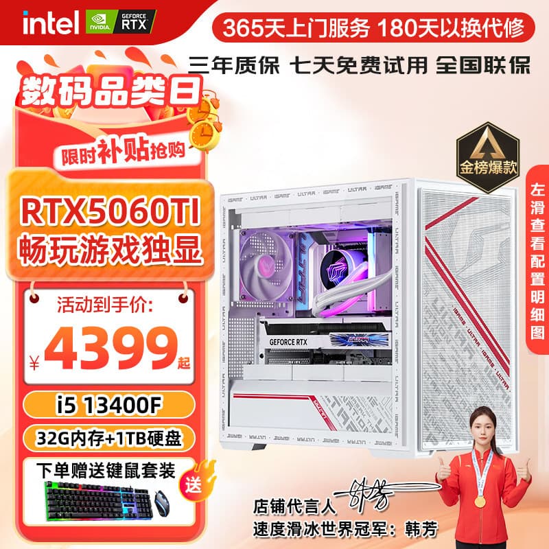 CZZ Assembly Desktop Computer i5-14600KF/5060TI/5060 Dedicated Graphics Desktop Computer Host