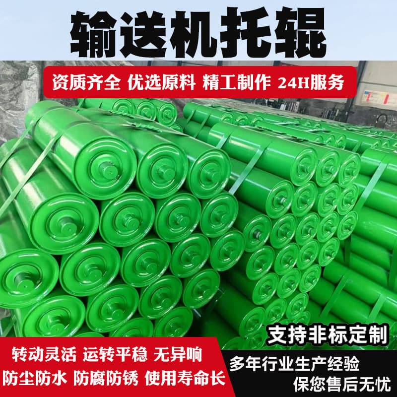 Mining idlers with dustproof, waterproof, silent, parallel heavy-duty trough idler rollers for coal mine belt conveyor idlers.