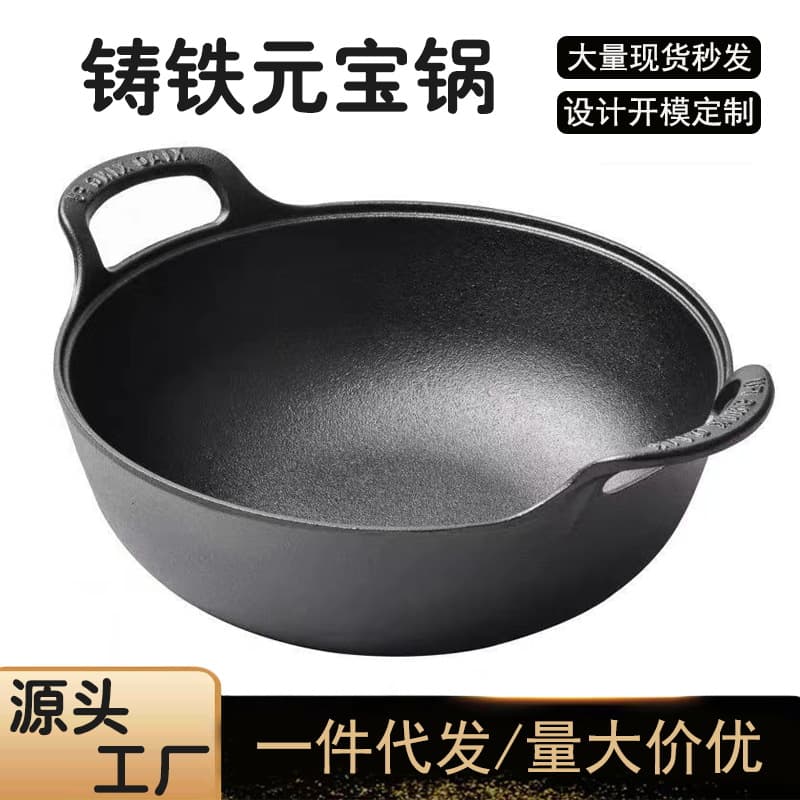 Cast Iron Yuanbao Pot Thickened Double-handled Stew Pot Soup Pot Home Use Small Fry Pan Deep Fryer Coating-Free Non-stick Frying Pan
