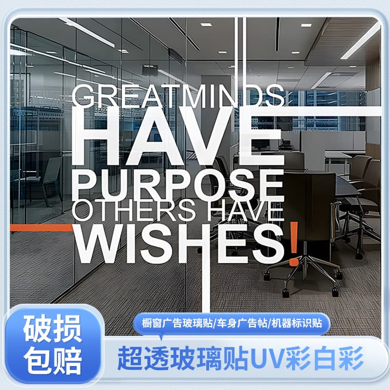 UV ultra-transparent glass sticker, colorful white transparent window decal, PVC frosted home decoration, electrostatic window sticker.