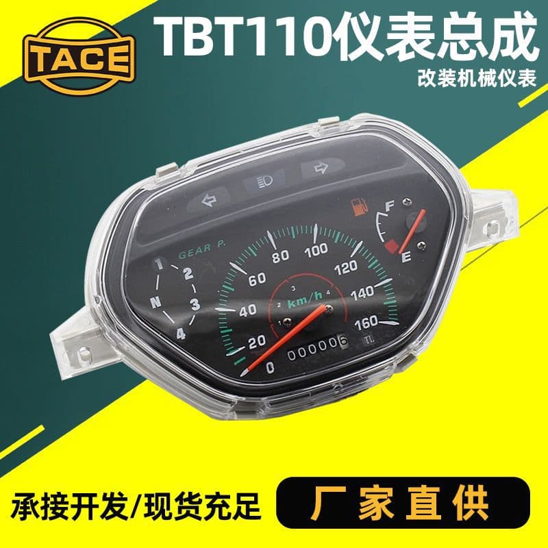 Motorcycle TBT110 Mechanical Instrument Cluster Assembly Speedometer Odometer Fuel Gauge Display Panel Motorcycle Gauge Modification Accessory