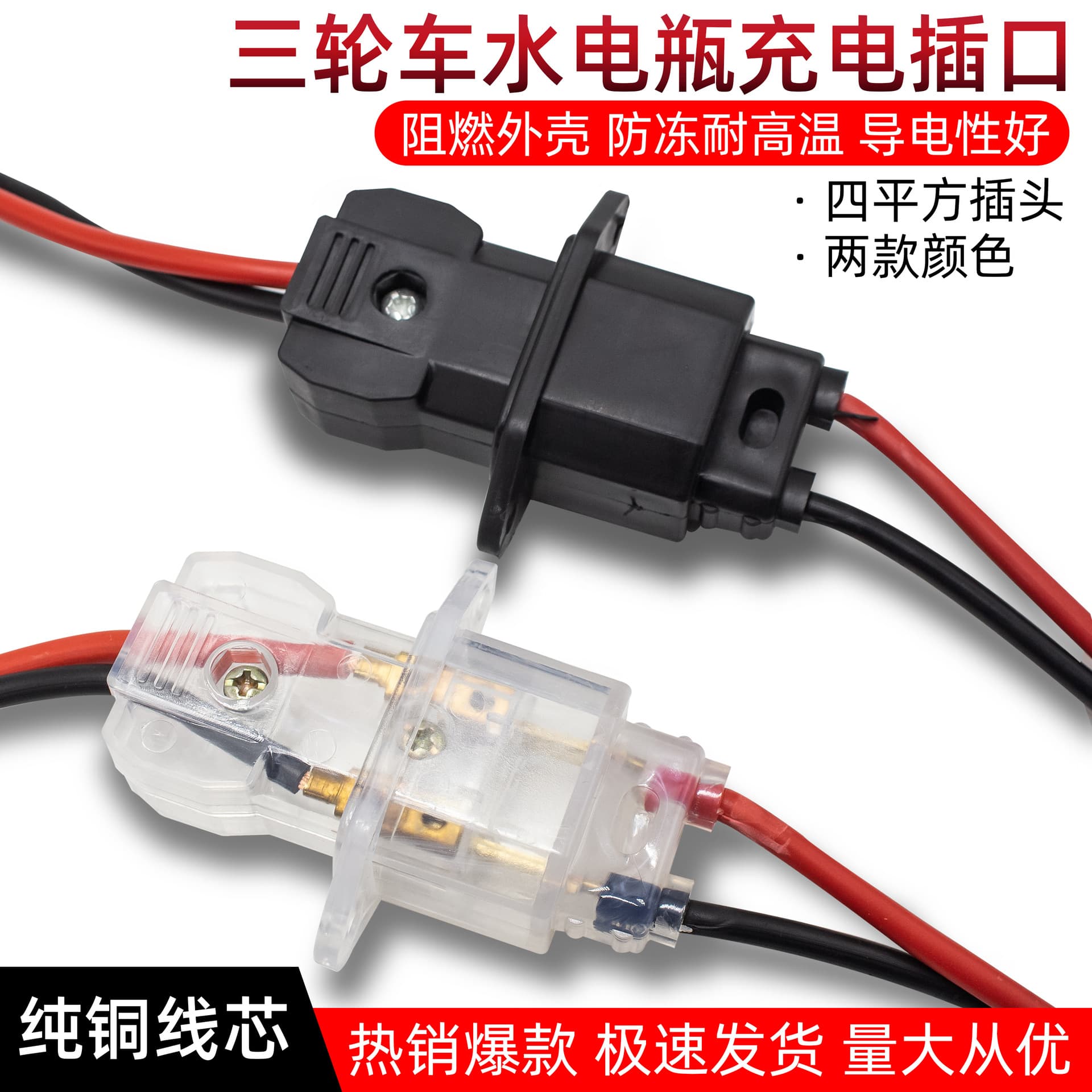 Electric Vehicle Charging Socket, Water and Battery Vehicle Charging Socket Plug, Male and Female Plug, Electric Tricycle Socket