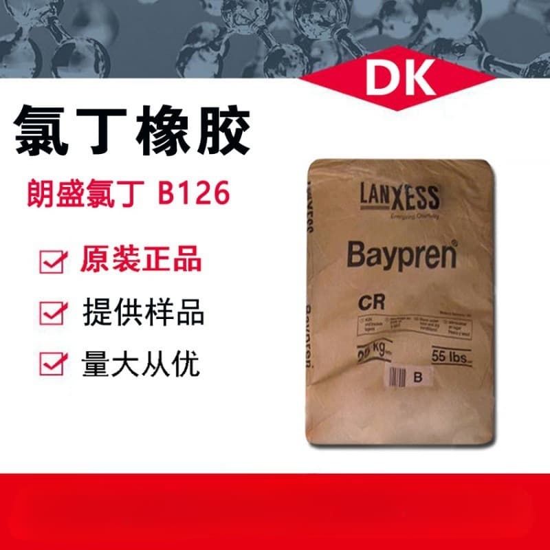 Lanxess Neoprene CR210 CR126 CR110 CR111 CR211 B126 Footwear Vulcanization High Elasticity