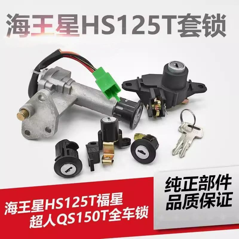 Motorcycle Old Model Neptune Hs125T Lock Set, Full Vehicle Lock Set, Universal for Fortune Superhero Qs150 Power Switch Lock