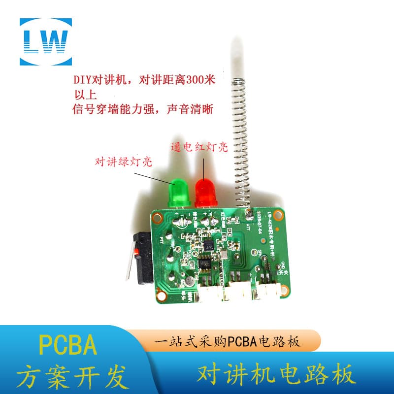 DIY Children's Walkie-Talkie Main Board 300-500m Range Circuit Board PCBA Full Set PCB