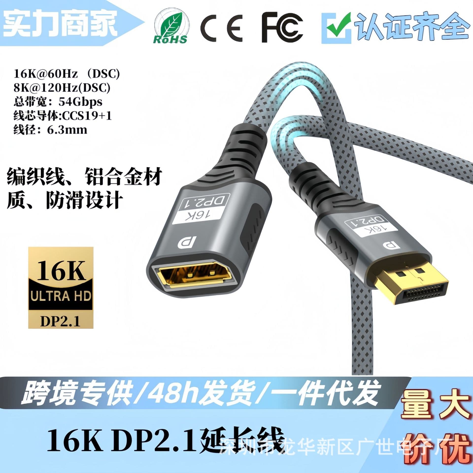DP 2.1 Extension Cable 16K@60Hz 8K@120Hz High Refresh Rate Gaming Cable, Supports HDR/Audio, Gold-Plated Connector