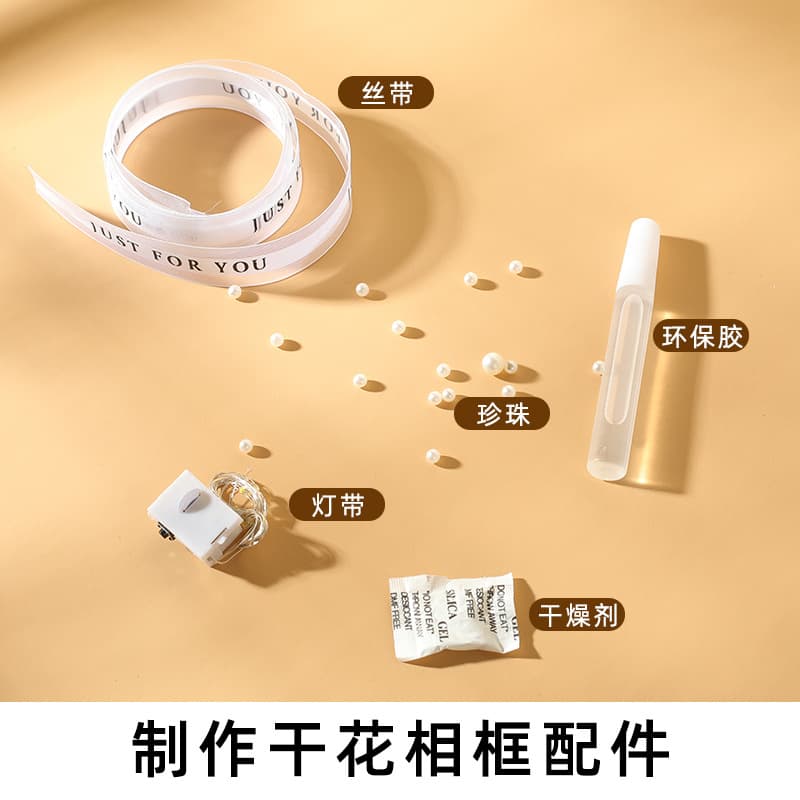 Dried flower photo frame accessories (frame not included)