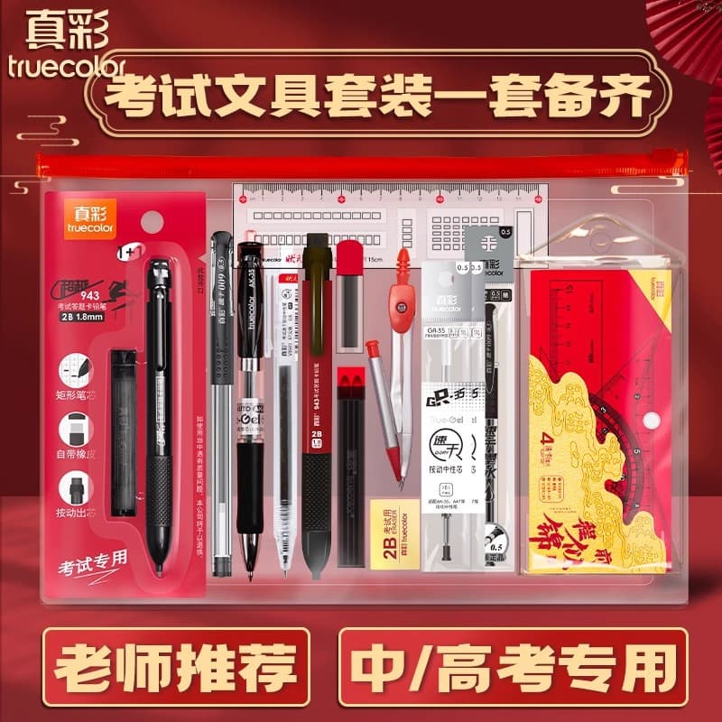 Truecolor Exam Kit Full Set Standardized Test Stationery Set for College Entrance Exams Colorful Gift Package for Students
