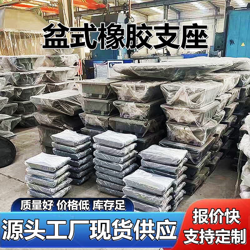 Pot Rubber Bearing Bridge Steel Structure Corridor Grid Building Seismic Isolation High Damping Rubber Bearing Pot Bearing