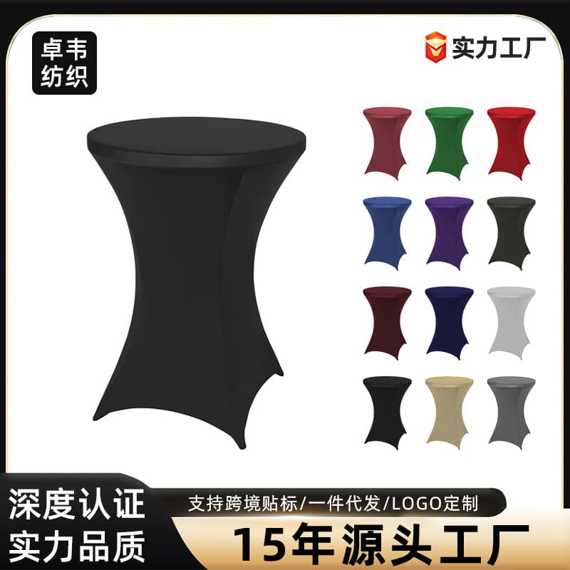 Cross-border elastic cocktail table cover hotel banquet round table cover Amazon solid color bar cocktail round table cloth cover