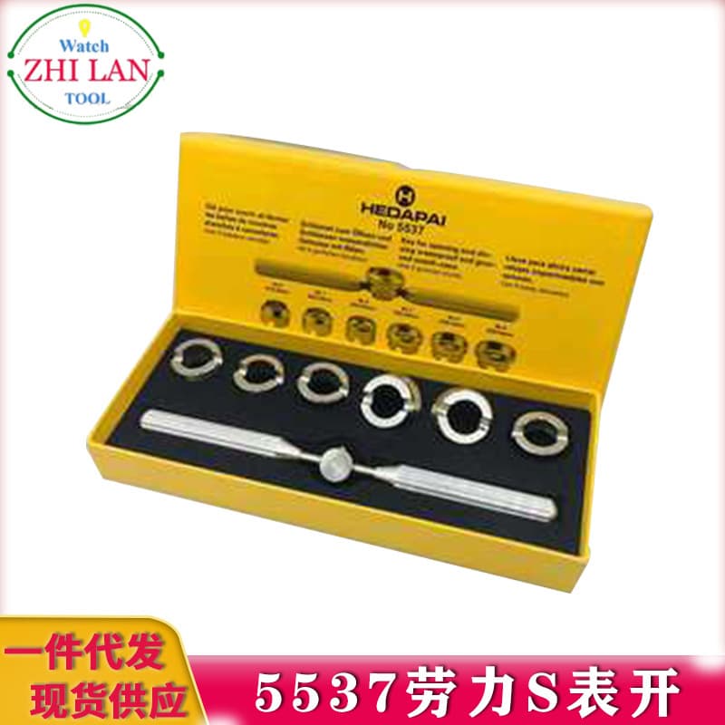 Watch Repair Tool / 5537 Rolex Case Opener / Rolex, Tudor Case Opener / Watch Repair Tool