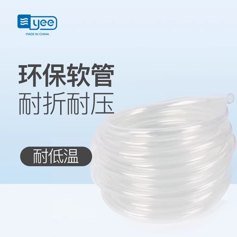 yee Aquarium Water Change Hose, Silicone Rubber Tube for Pump, Flexible Rubber Hose