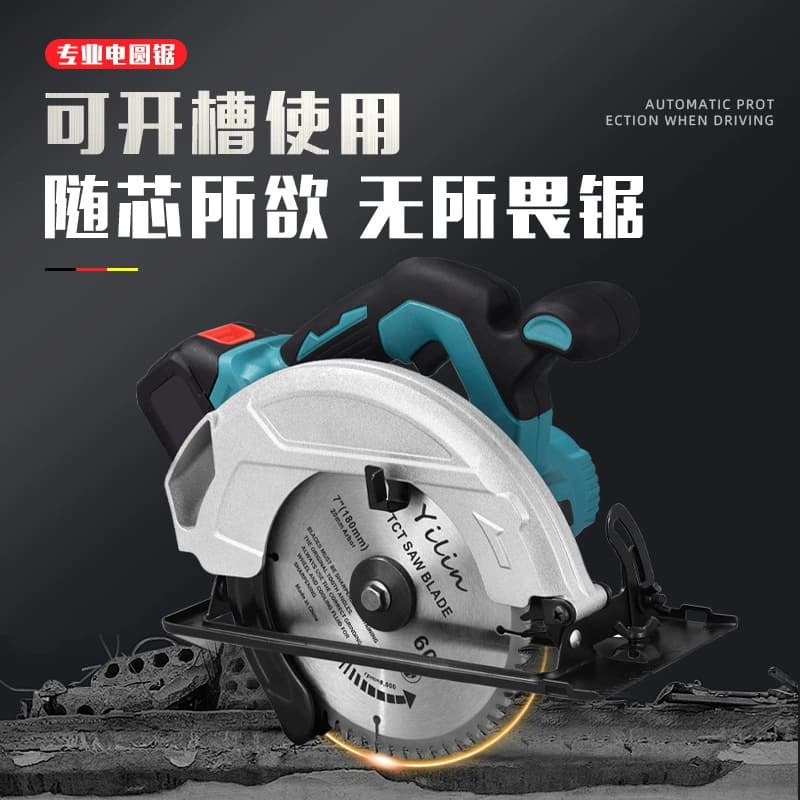 7-Inch Lithium-Ion Circular Saw, Makita Compatible, Brushless Push Saw, Woodworking Cutting Machine, Disc Saw