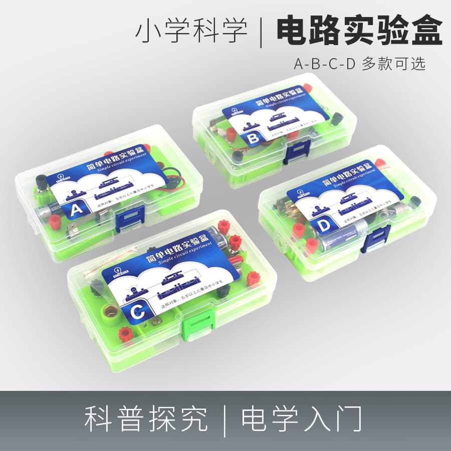 Simple Circuit Experiment Box Elementary School Science Grade 4 Physics Electricity Series and Parallel Circuit Experiment Kit