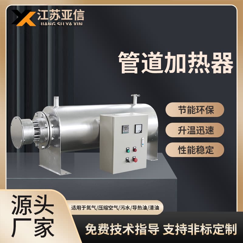Duct Heater Stainless Steel Electric Heater for Flue Gas, Nitrogen, Compressed Gas, Liquid, Temperature Control, Explosion-Proof Electric Heater