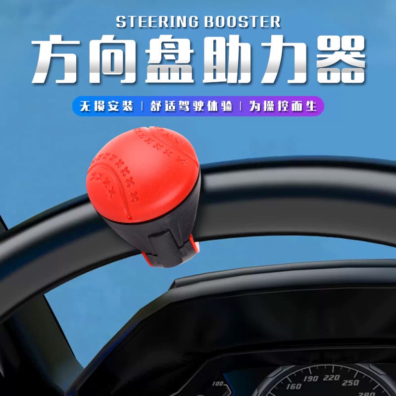 Car Steering Wheel Power Assist Bearing Type for Large Trucks Single-Hand Turn Assist Universal Power Ball