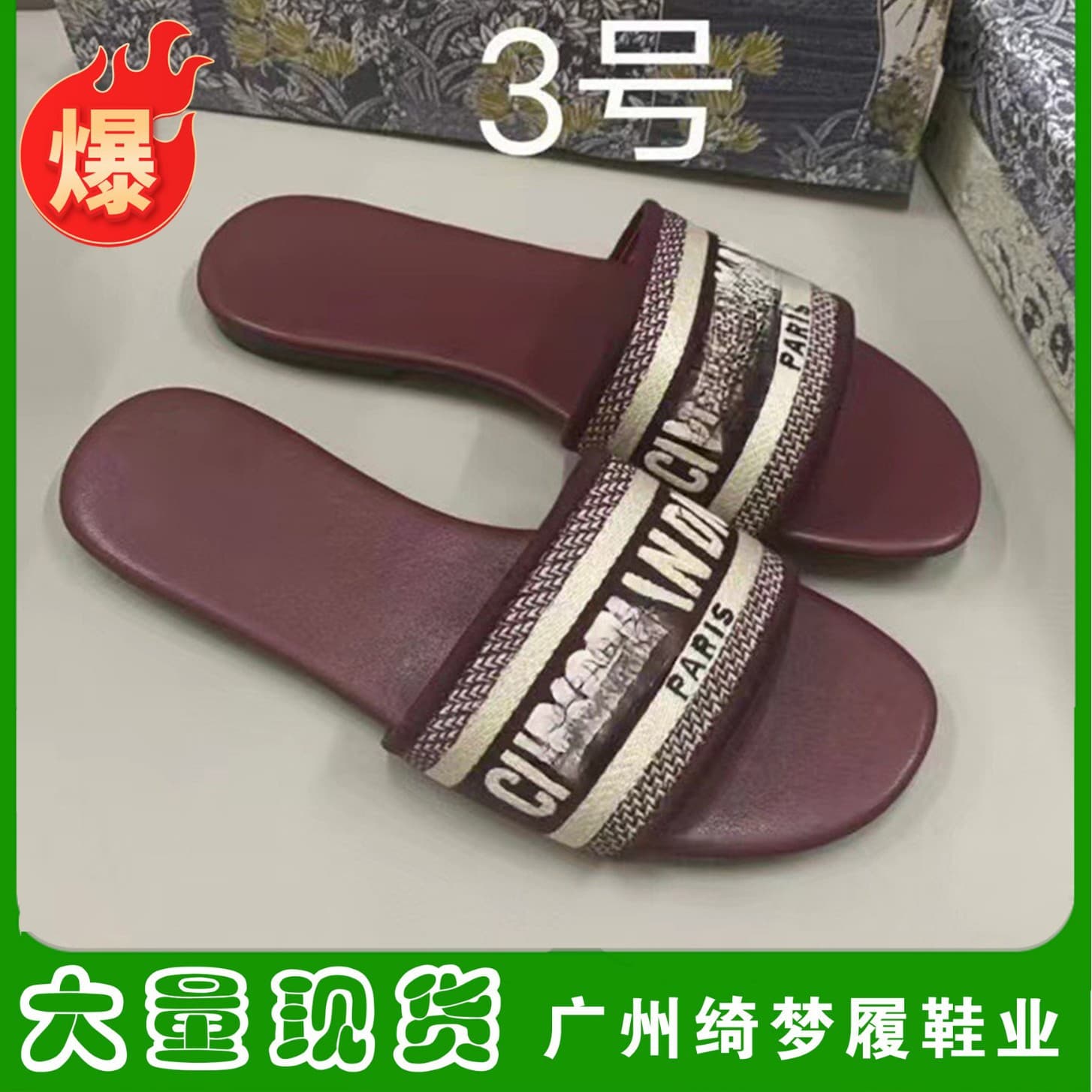Celebrity Style Dior Slippers for Women, Thick Sole Non-Slip H-Letter Slide Sandals, Summer Fashion, In Stock