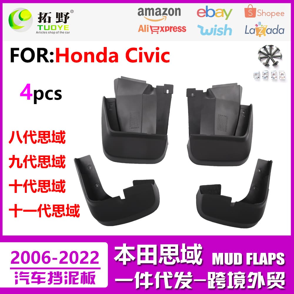 Suitable for Honda Civic fender 06-22 eighth generation, ninth generation and tenth generation Civic fender leather auto accessories supplies