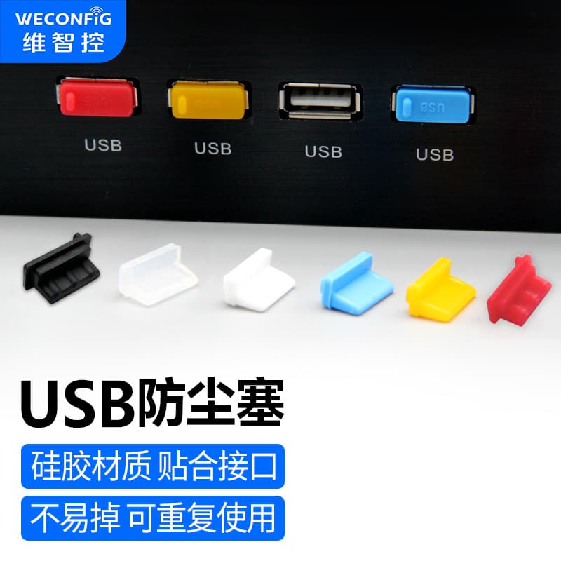 Weizhi Control USB Dust Plug Silicone USB Hole Plug USB Female Port Dust Cover Sealer Waterproof Wholesale