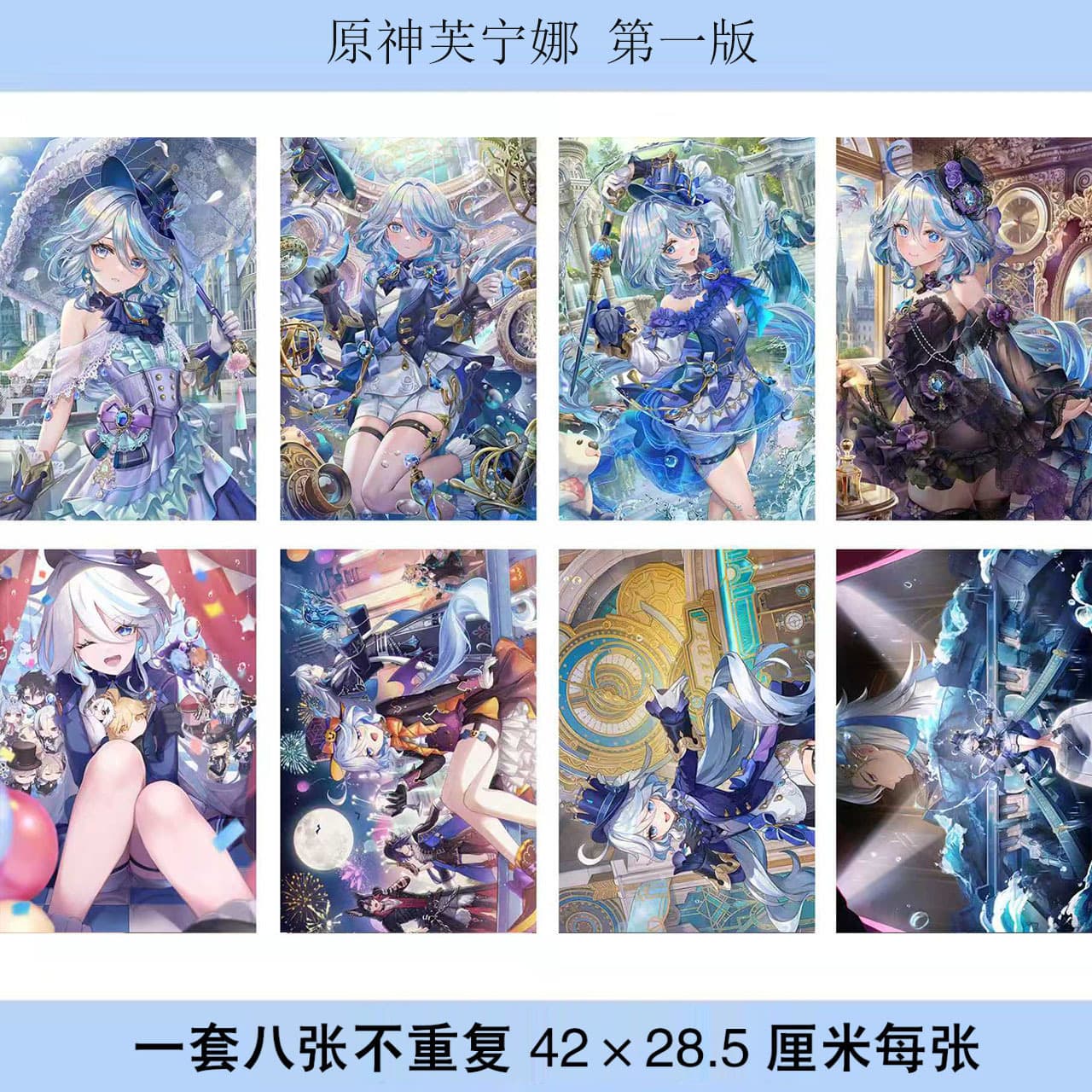 Genshin Impact Fynna poster set of 8, each measuring 42x28.5mm, photo wallpaper/dormitory stickers.