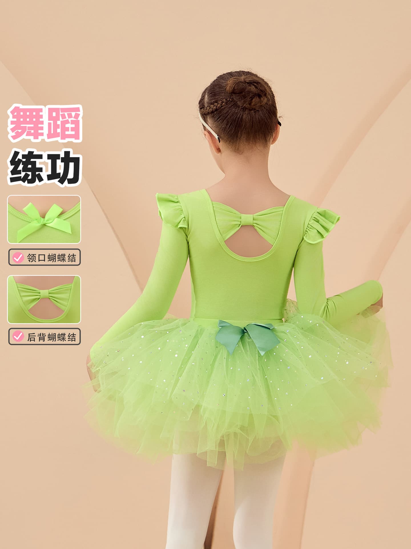 Children's dance clothing autumn and winter long-sleeved pure cotton green girls' practice clothing little girl's Chinese dance tutu for grade examination