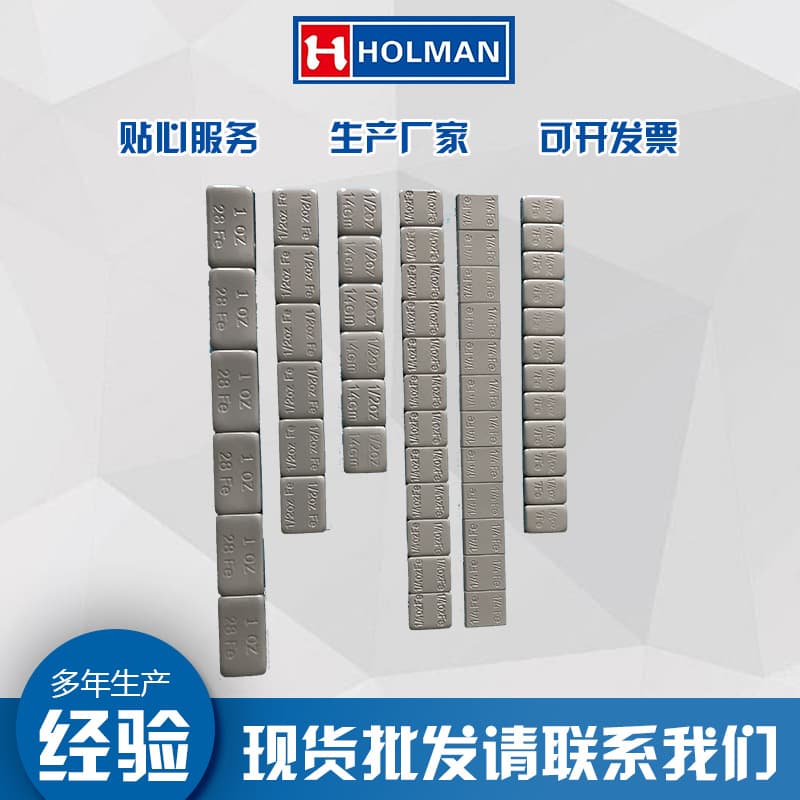 Stick-on Balance Weights 7g, 14g, 28g, Manufacturer Direct, Ready Stock, Bulk Orders Welcome