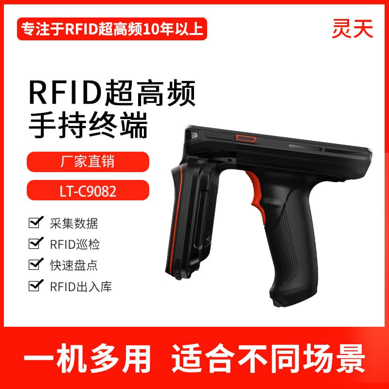 UHF RFID Handheld Reader Electronic Tag Reader Data Collector 6C Long Range Read C9082