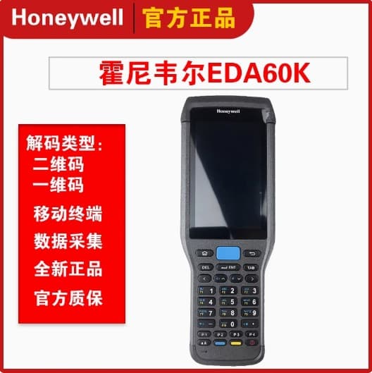 Honeywell EDA60K/EDA61K Android Data Collector Handheld Mobile Data Terminal PDA 2D Scanner